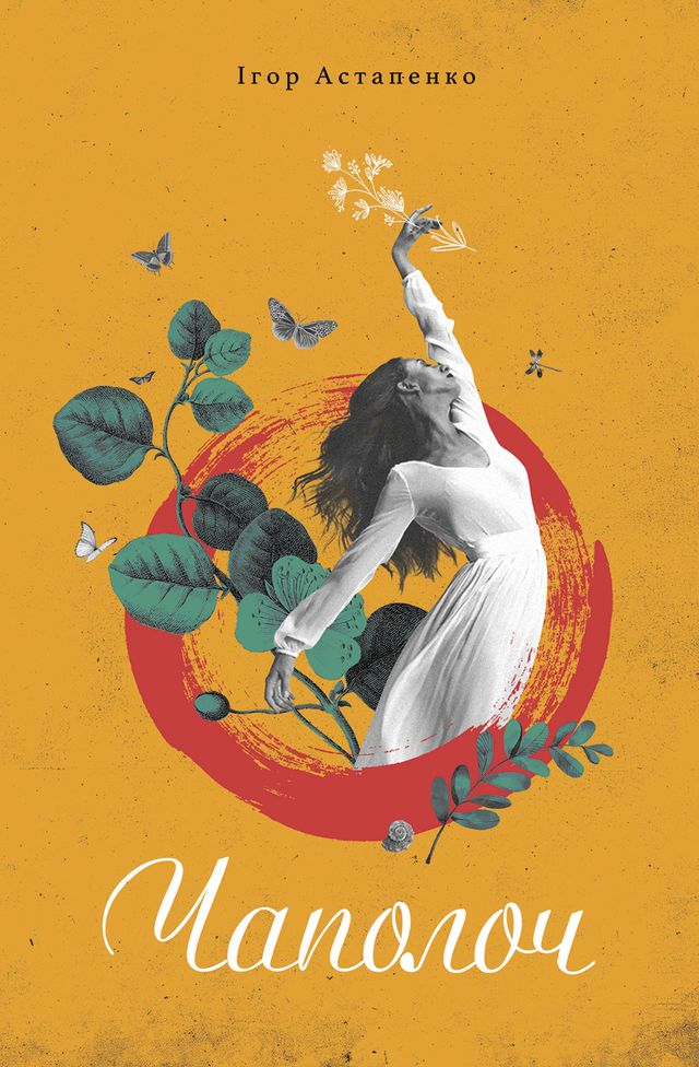 Книжковий Арсенал 2019: 5 найцікавіших видань, які варто придбати - фото 329576