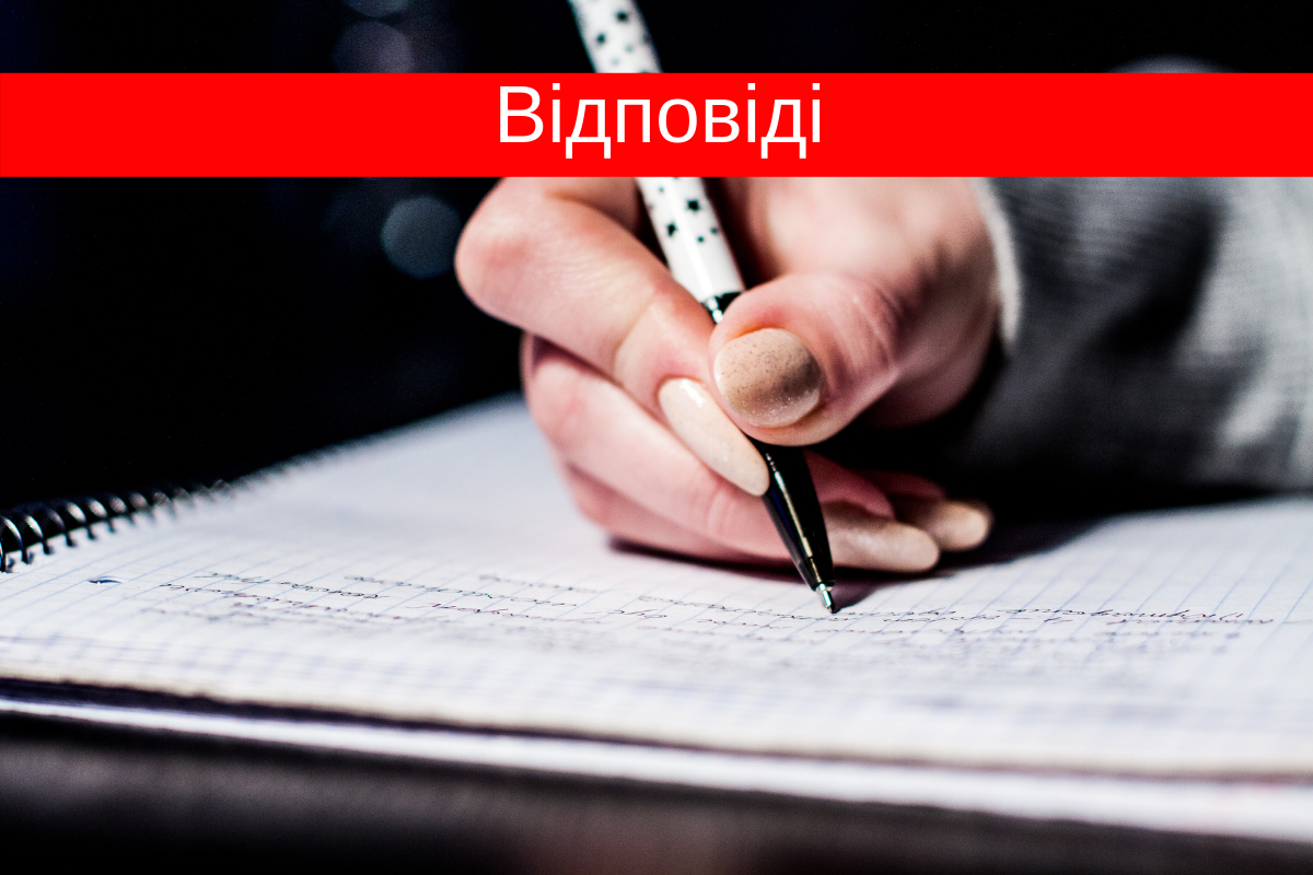 ЗНО 2019 українська мова і література: правильні відповіді на тести