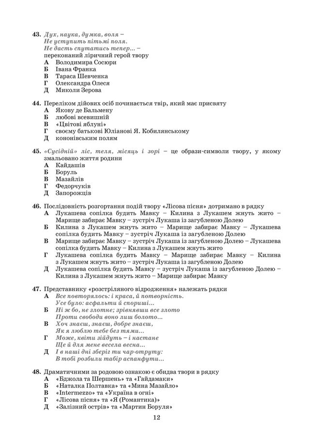 12 - фото 329654