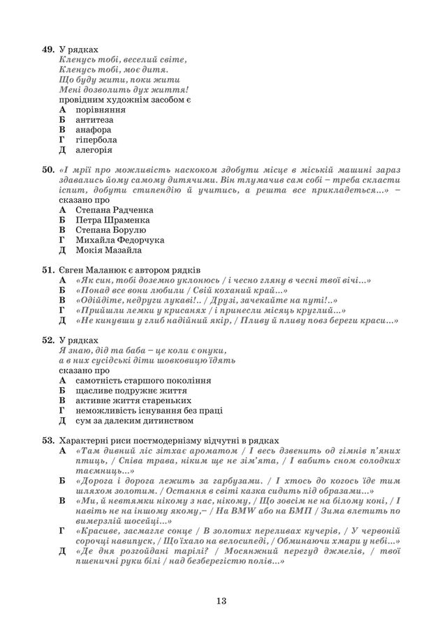 13 - фото 329657