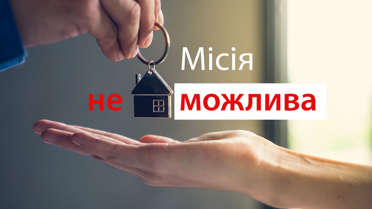 Як знайти квартиру у Львові без маклера? - фото 1