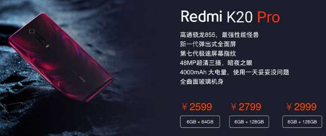 Redmi K20 Pro вразить своєю ціною - фото 329790