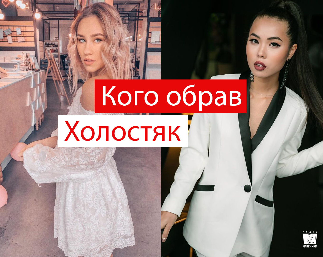 Названа переможниця шоу Холостяк 9! - фото 1