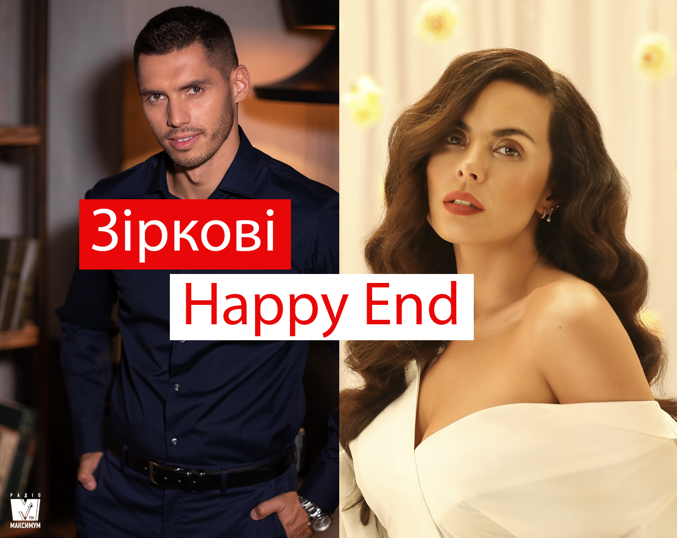 Весілля Насті Каменських і вибір Холостяка вразили мережу - фото 1