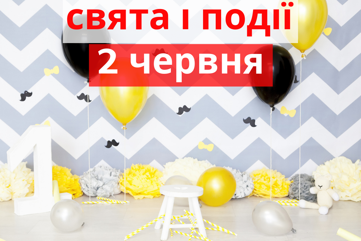 2 червня 2019 – яке сьогодні свято: традиції, заборони і прикмети
