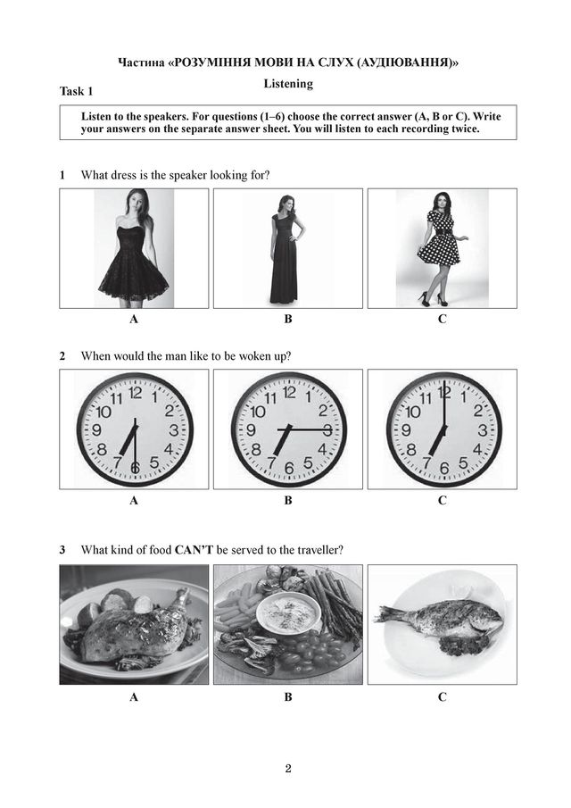 ЗНО 2019 з англійської мови: з'явилися завдання тестів та теми твору - фото 330370
