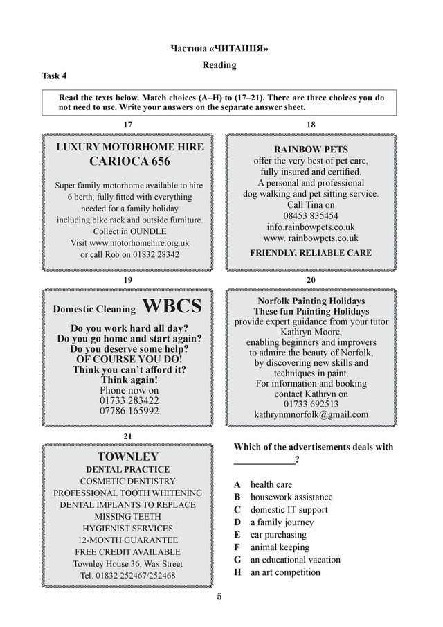 ЗНО 2019 з англійської мови: з'явилися завдання тестів та теми твору - фото 330373