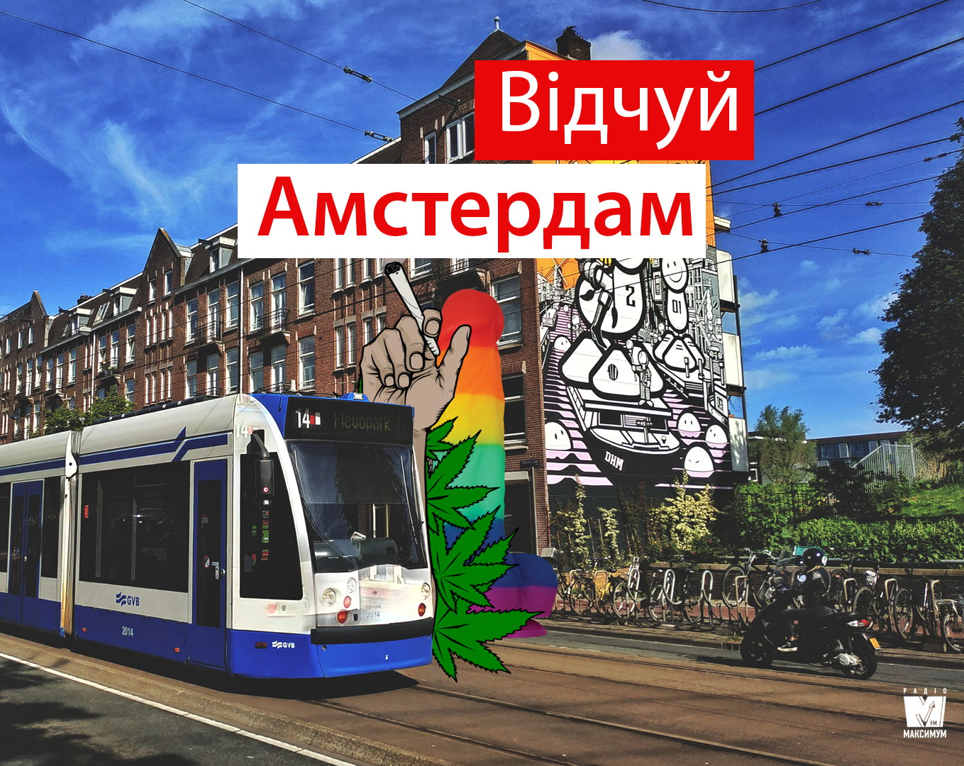 Як організувати подорож до Амстердама - фото 1