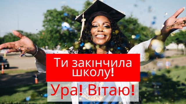 Картинки з Випускним 2022: вітальні листівки і відкритки випускникам - фото 331125