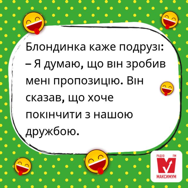 Анекдоти про блондинок: найкращі жарти про світловолосих жінок - фото 331149