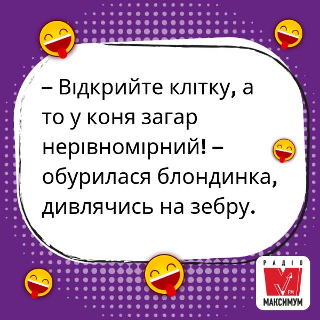Анекдоти про блондинок: найкращі жарти про світловолосих жінок - фото 331150