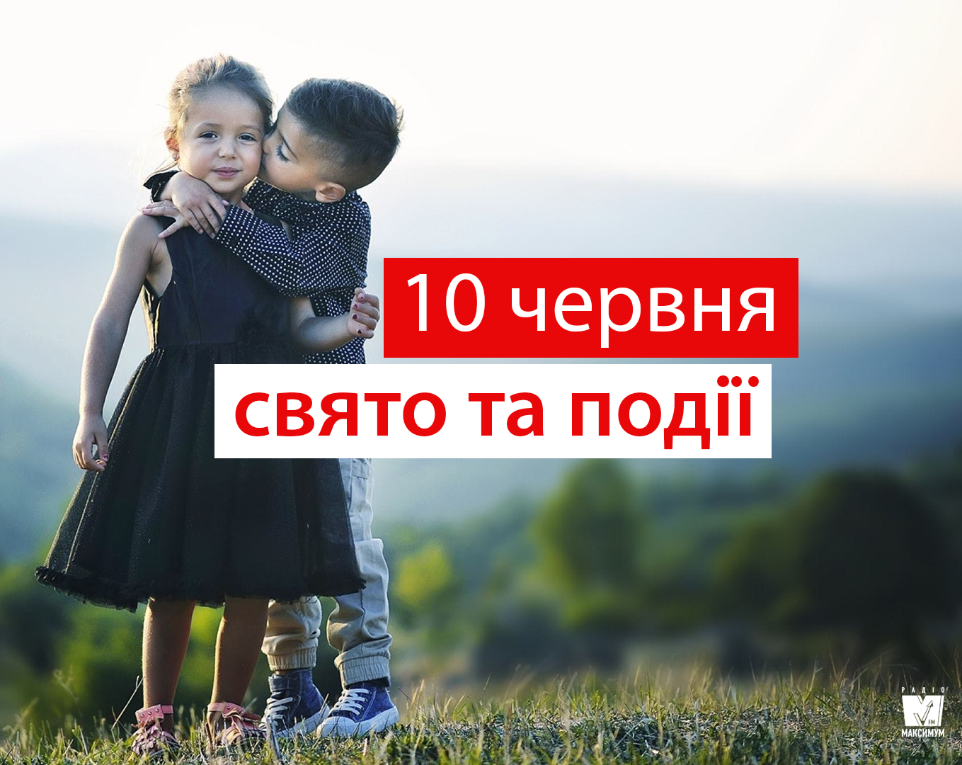 10 червня 2019 – яке сьогодні свято: традиції, заборони і прикмети