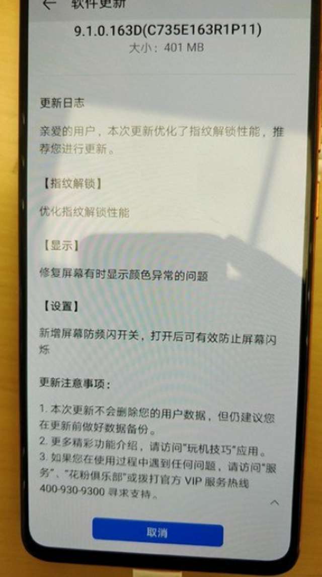 Флагмани Huawei отримають важливу функцію з оновленням - фото 331392