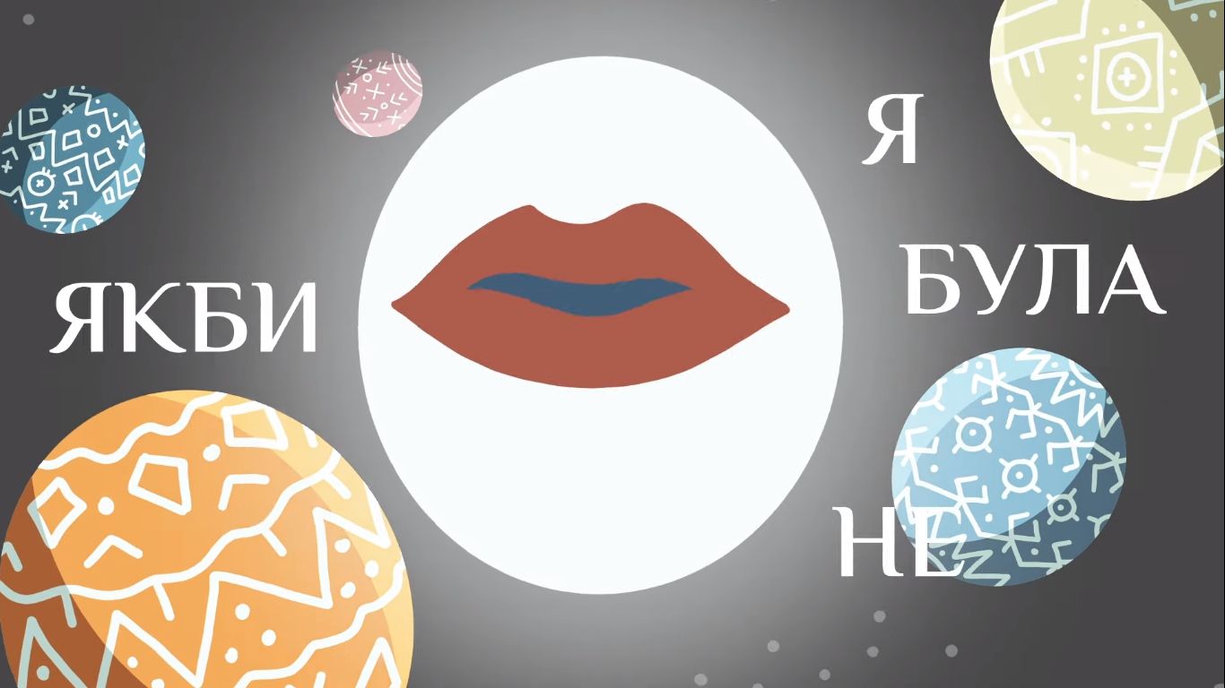 alyona alyona – Якби я була не я - фото 1