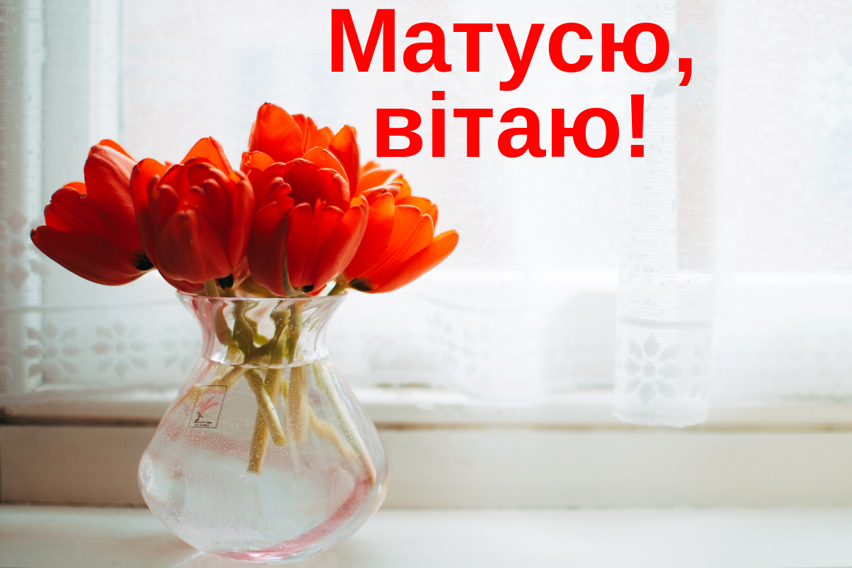 Привітання з днем народження мамі: вірші, смс, проза і картинки