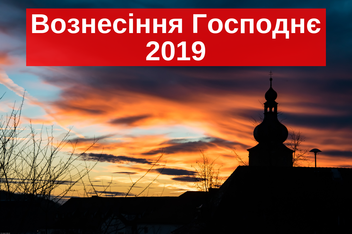 Вознесіння Господнє 2019: що можна і не можна робити на свято