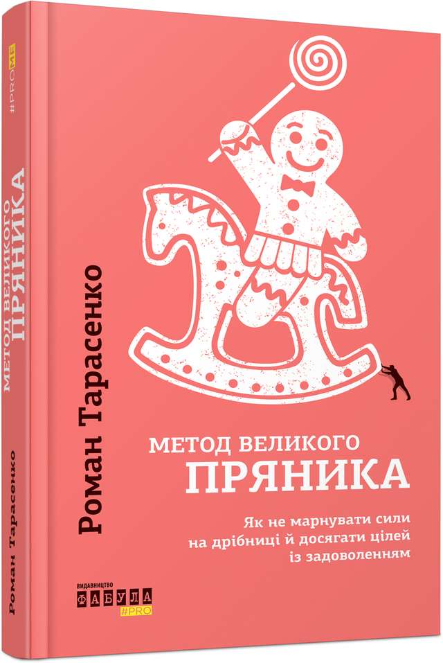 Пригоди в Україні – 5 книг, які варто прочитати у відпустці - фото 332271
