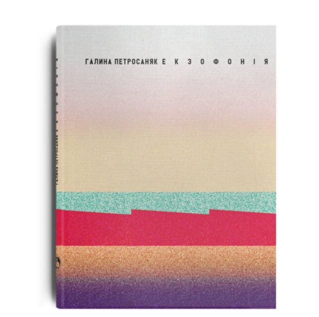 Пригоди в Україні – 5 книг, які варто прочитати у відпустці - фото 332274