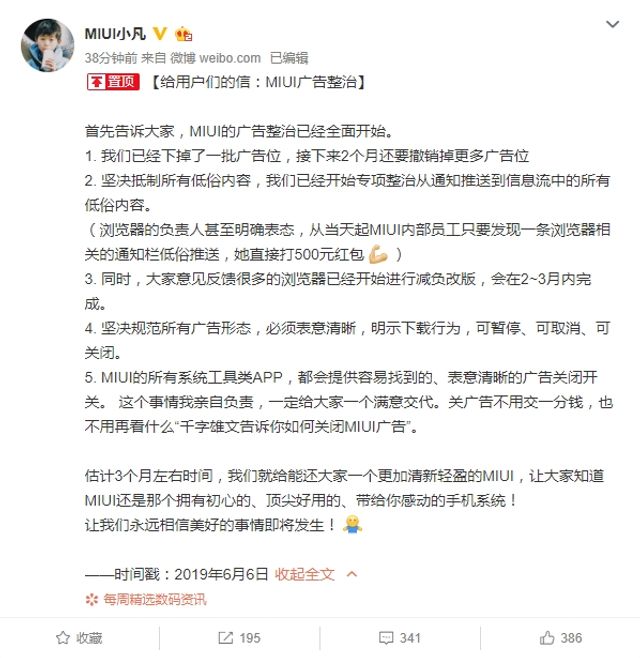 Реклами в MIUI буде значно менше - фото 332329