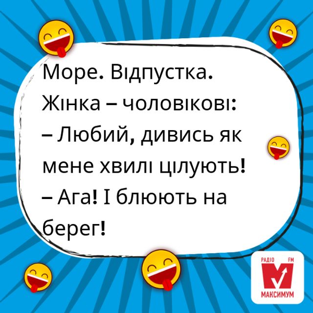 Анекдоти про відпустку: смішні жарти про відпочинок - фото 332646