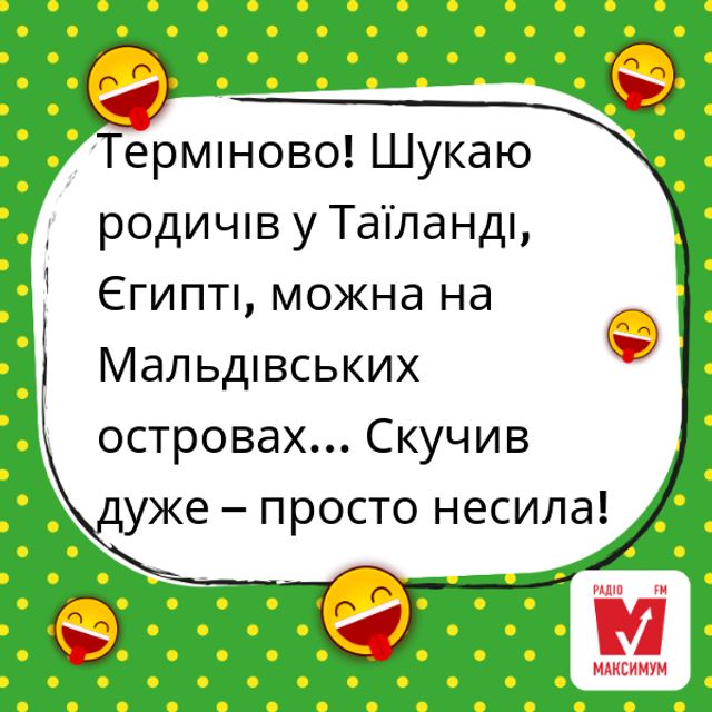 Анекдоти про відпустку: смішні жарти про відпочинок - фото 332648