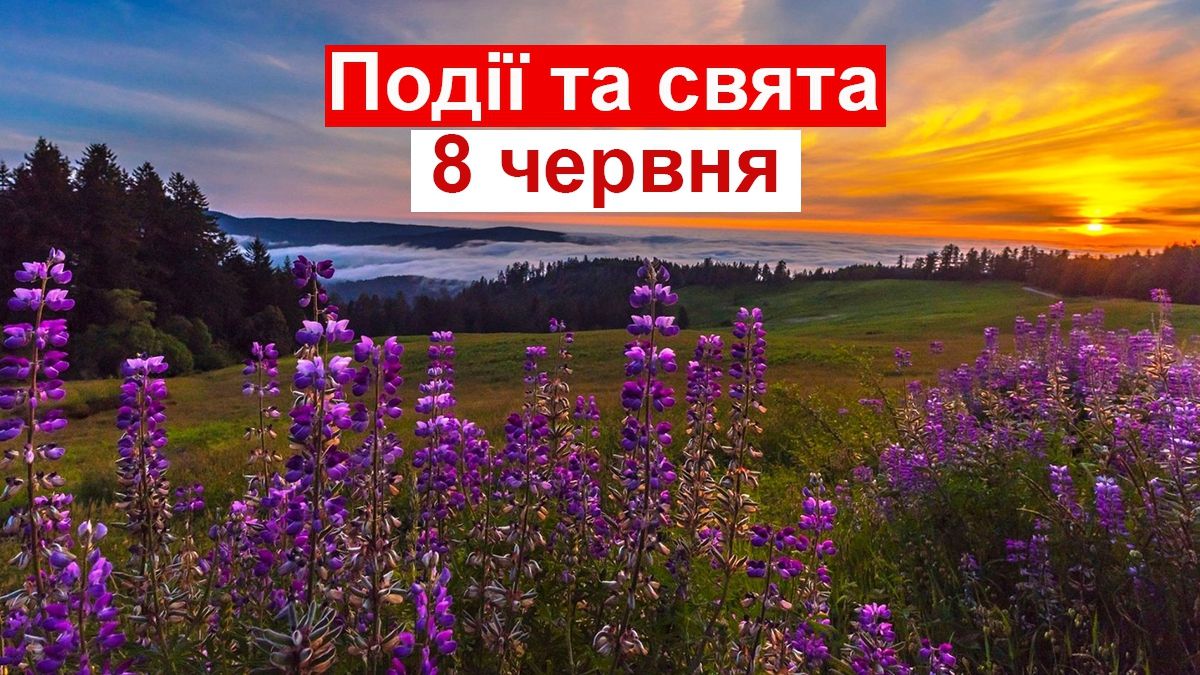 8 червня 2019 – яке сьогодні свято: традиції, заборони і прикмети