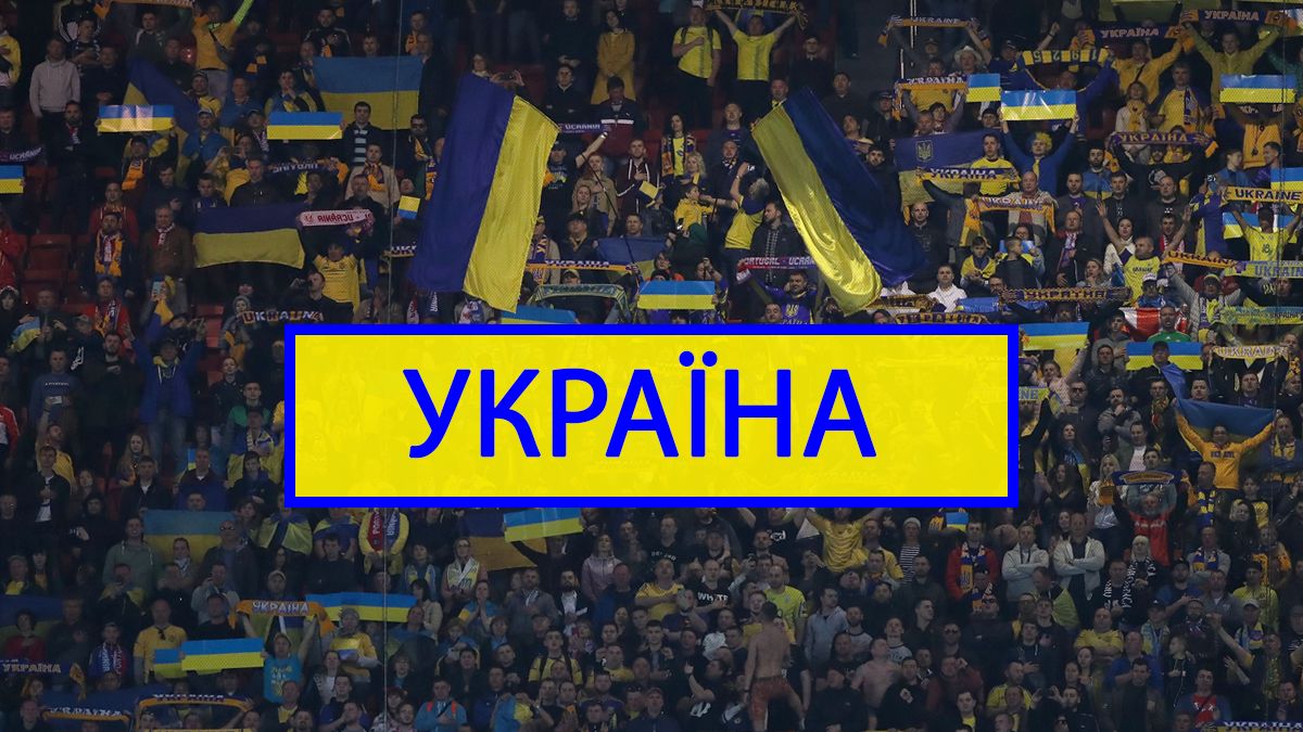 Збірна України грала у Львові - фото 1