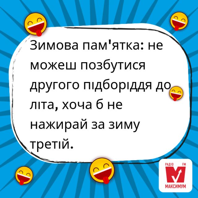Анекдоти про літо: веселі приколи та смішні жарти про відпочинок - фото 332935