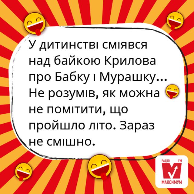 Анекдоти про літо: веселі приколи та смішні жарти про відпочинок - фото 332936