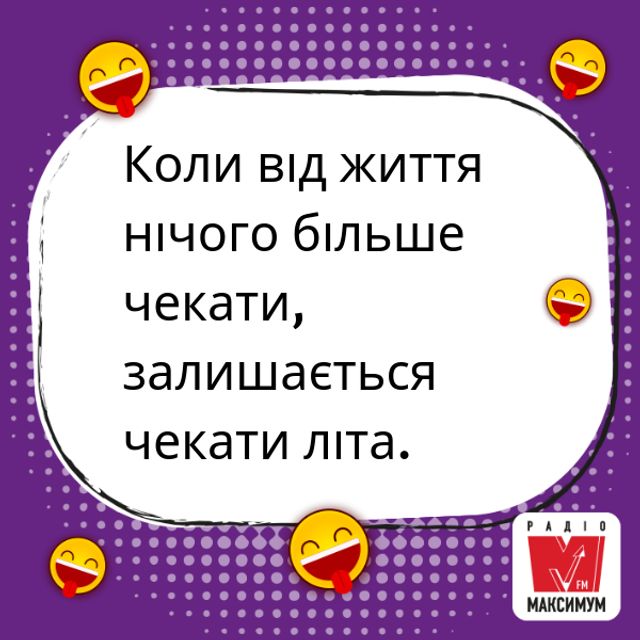 Анекдоти про літо: веселі приколи та смішні жарти про відпочинок - фото 332938