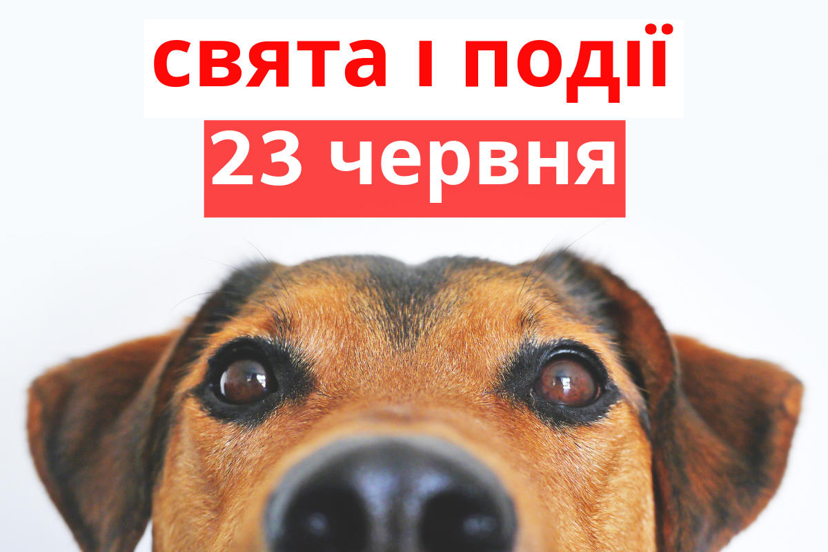 23 червня 2019 – яке сьогодні свято: традиції, заборони і прикмети