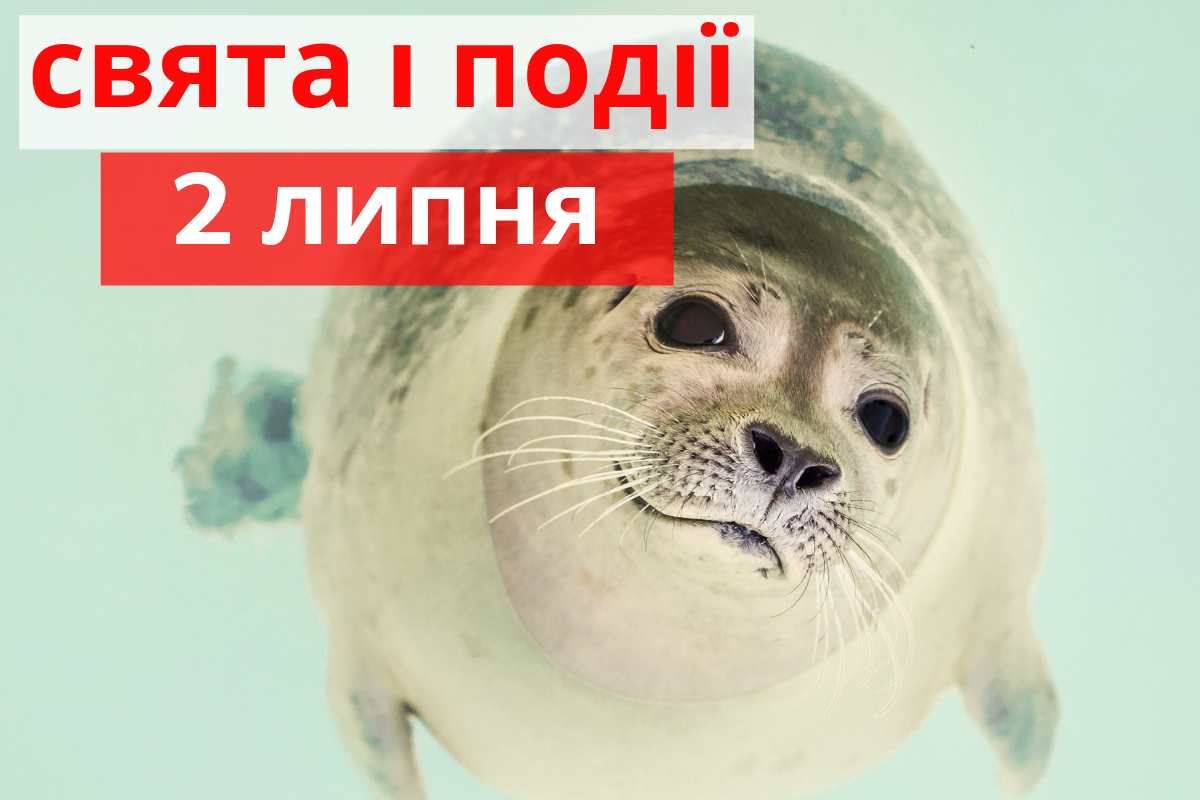 2 липня 2019 – яке сьогодні свято: традиції, заборони і прикмети