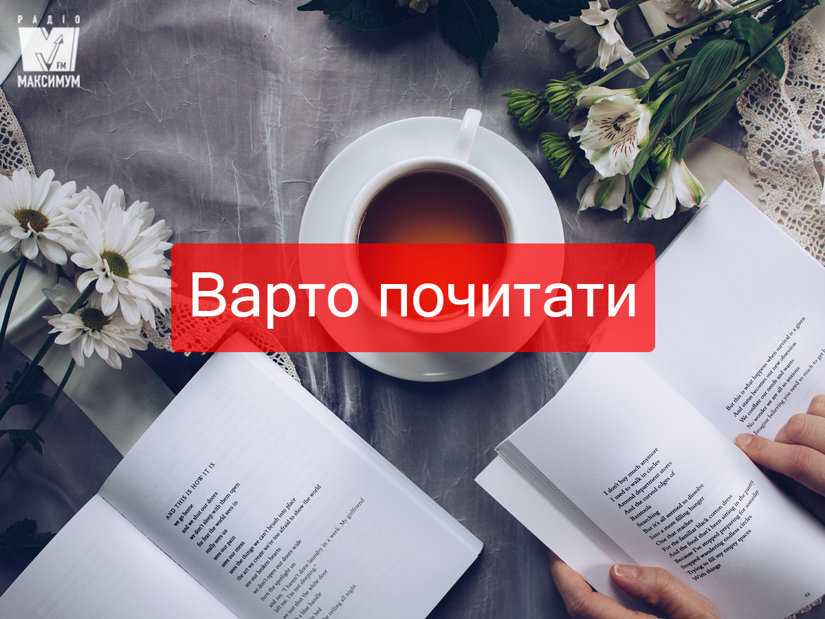 Як врятувати цивілізацію: 5 книг, які змінять наше життя