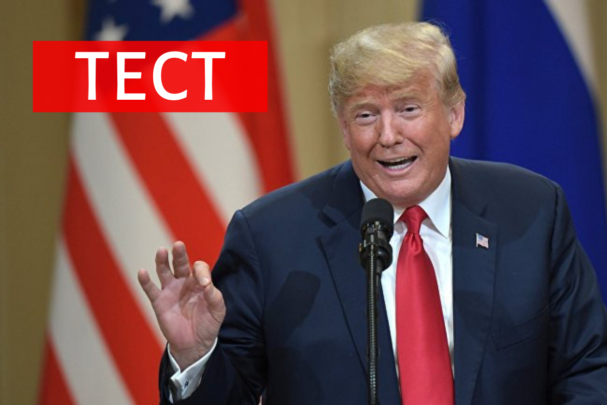 Цікавий тест: Вгадай, чи це сказав Трамп