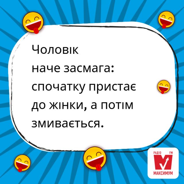 Анекдоти про засмагу: найсмішніші жарти про літній загар - фото 334189