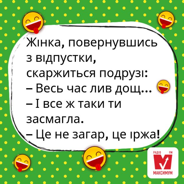 Анекдоти про засмагу: найсмішніші жарти про літній загар - фото 334190