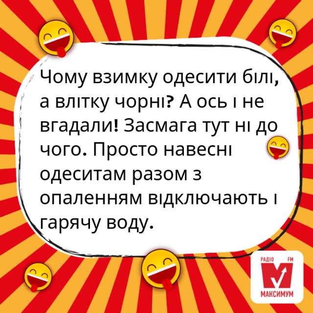 Анекдоти про засмагу: найсмішніші жарти про літній загар - фото 334191