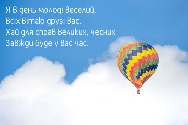 Картинки з Днем Молоді: гарні листівки і відкритки зі святом - фото 334889