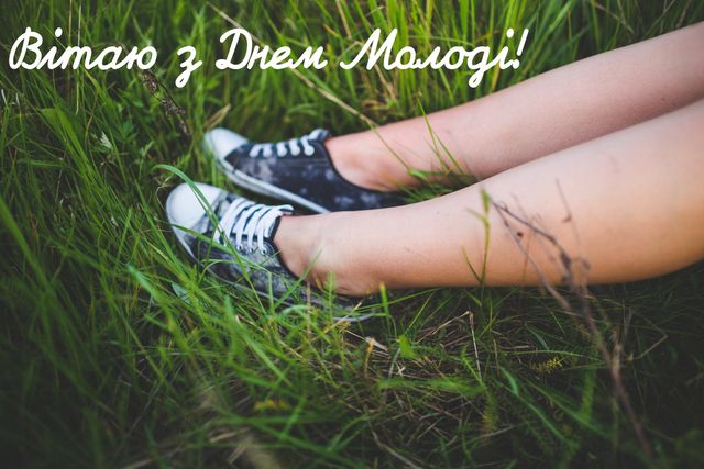 Картинки з Днем Молоді: гарні листівки і відкритки зі святом - фото 334900