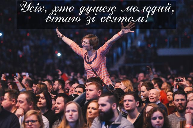 Картинки з Днем Молоді: гарні листівки і відкритки зі святом - фото 334902