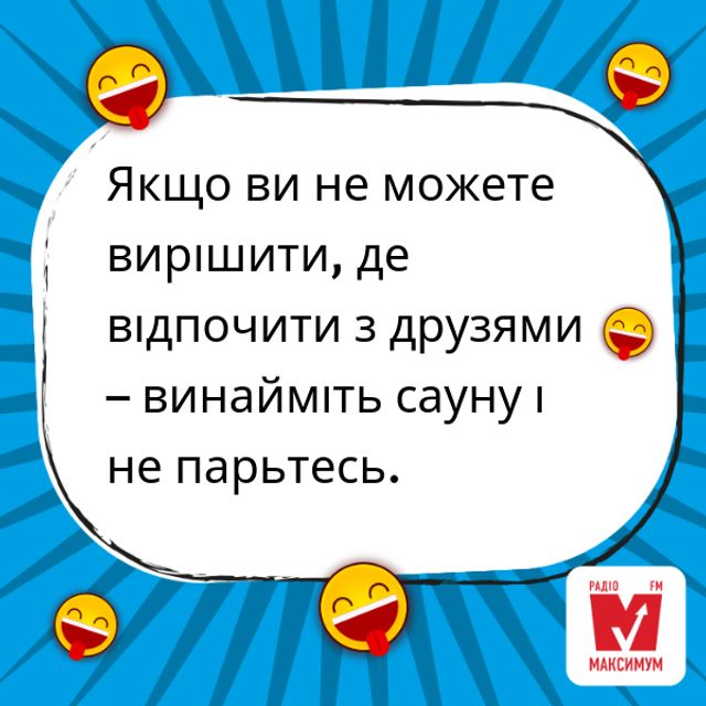 Анекдоти про баню: веселі жарти та приколи про лазню - фото 335021