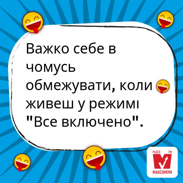 Анекдоти про відпочинок 'все включено': веселі жарти про олінклюзив - фото 335488