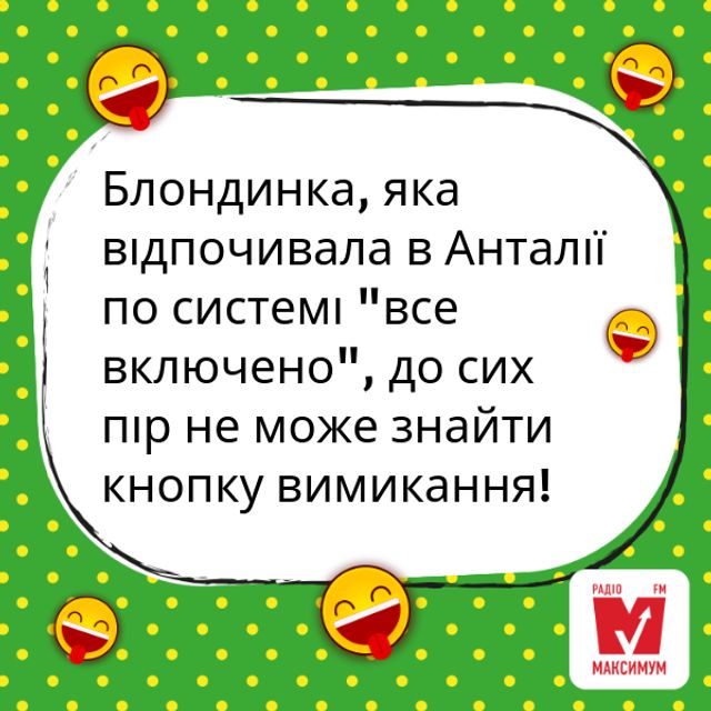 Анекдоти про відпочинок 'все включено': веселі жарти про олінклюзив - фото 335491