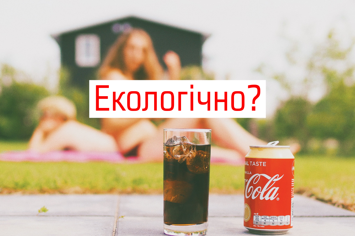 На захисті екології: відомий бренд перетворив свої білборди у вказівники