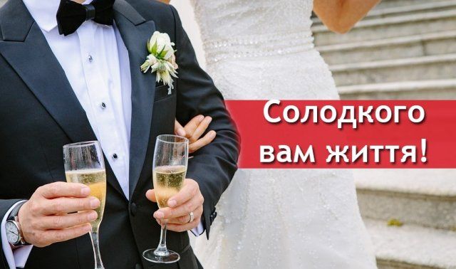 Картинки з весіллям: вітальні листівки і відкритки для молодих - фото 335644