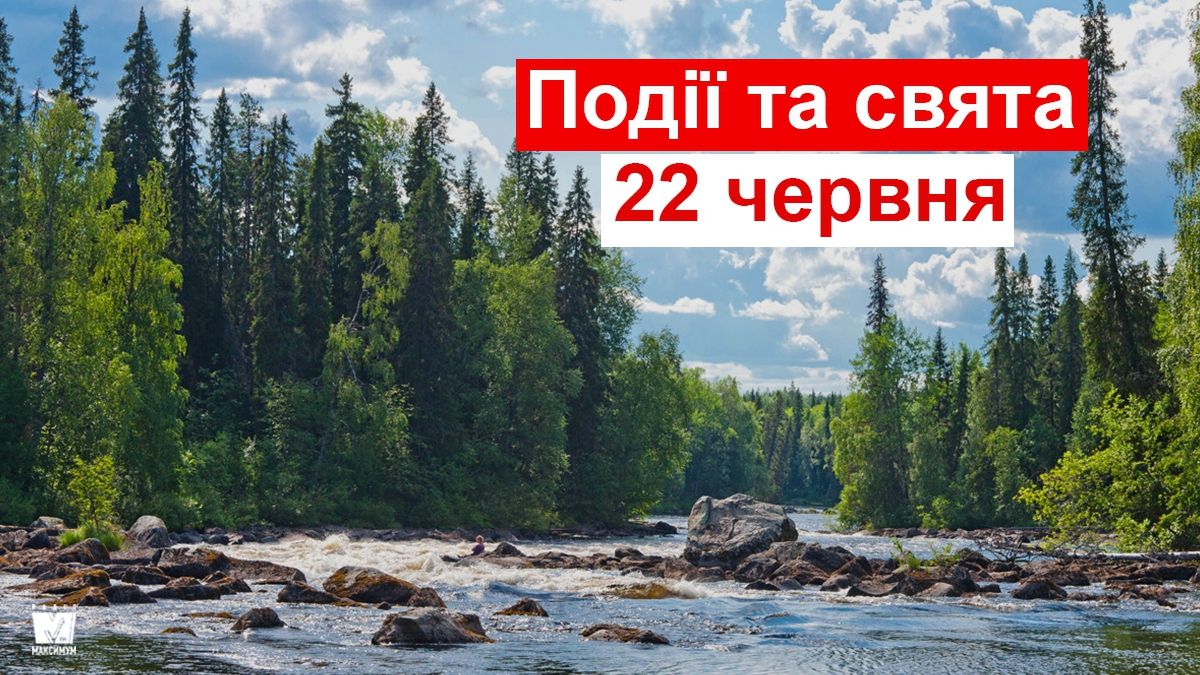 22 червня 2019 – яке сьогодні свято: традиції, заборони і прикмети
