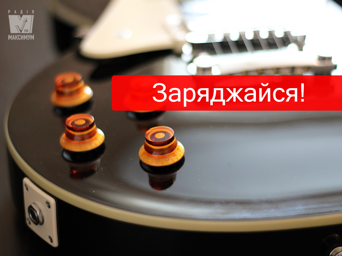 Найкращий рок тижня: плейлист крутої музики