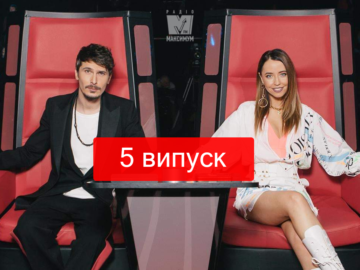 Голос Діти 5 сезон 5 випуск: хто залишився у шоу після вокальних боїв