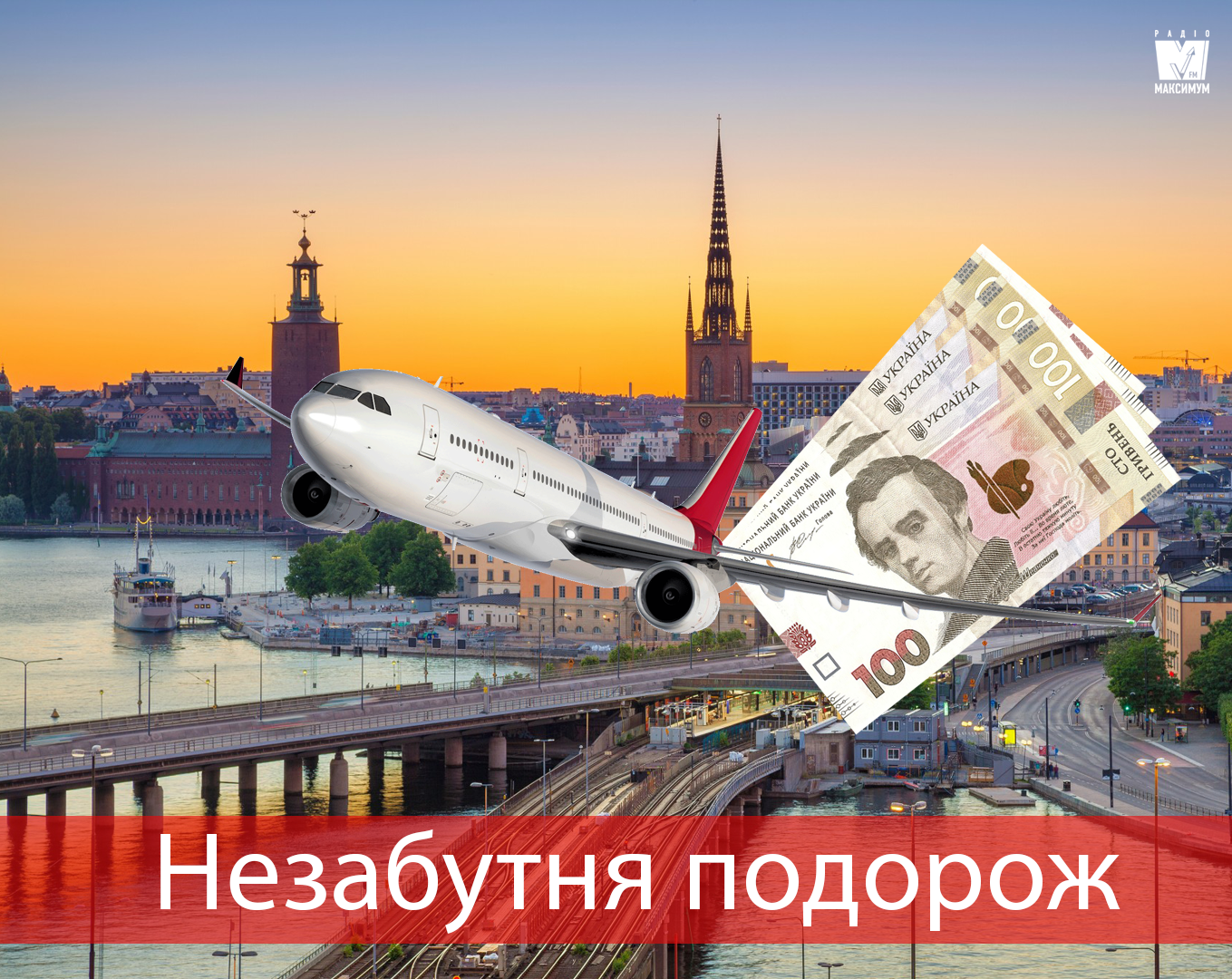 Вікенд у Гданську та Стокгольмі: як відпочити на морі та заплатити 3000 гривень штрафу