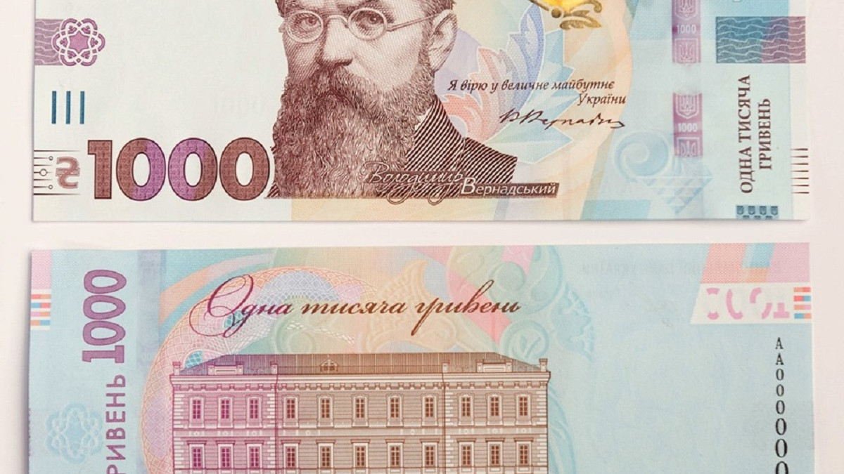 Нова купюра у 1000 гривень - фото 1